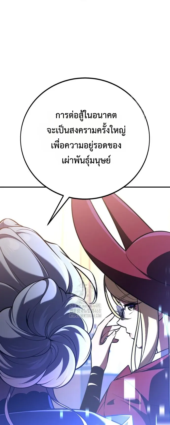 I Killed an Academy Player ตอนที่ 83 หน้า 13