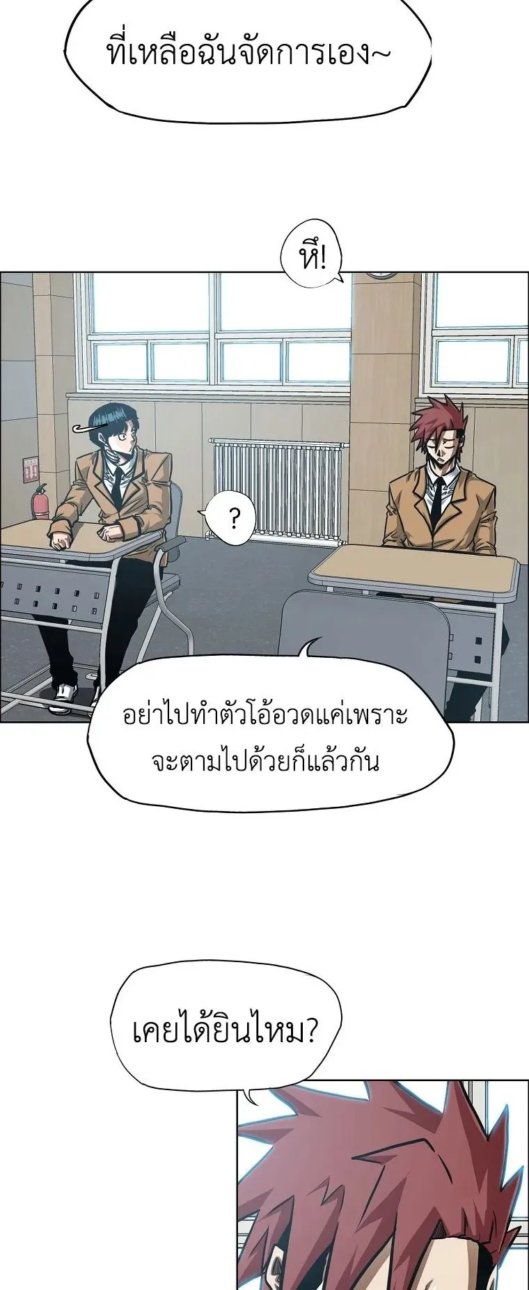 Secret Family ตอนที่ 33 หน้า 32