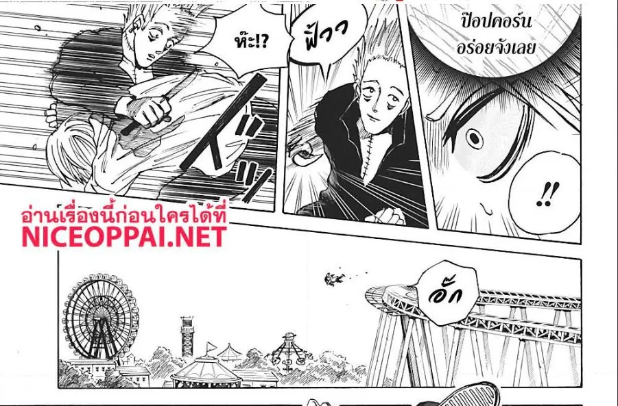 Sakamoto Days ตอนที่ 8 หน้า 18