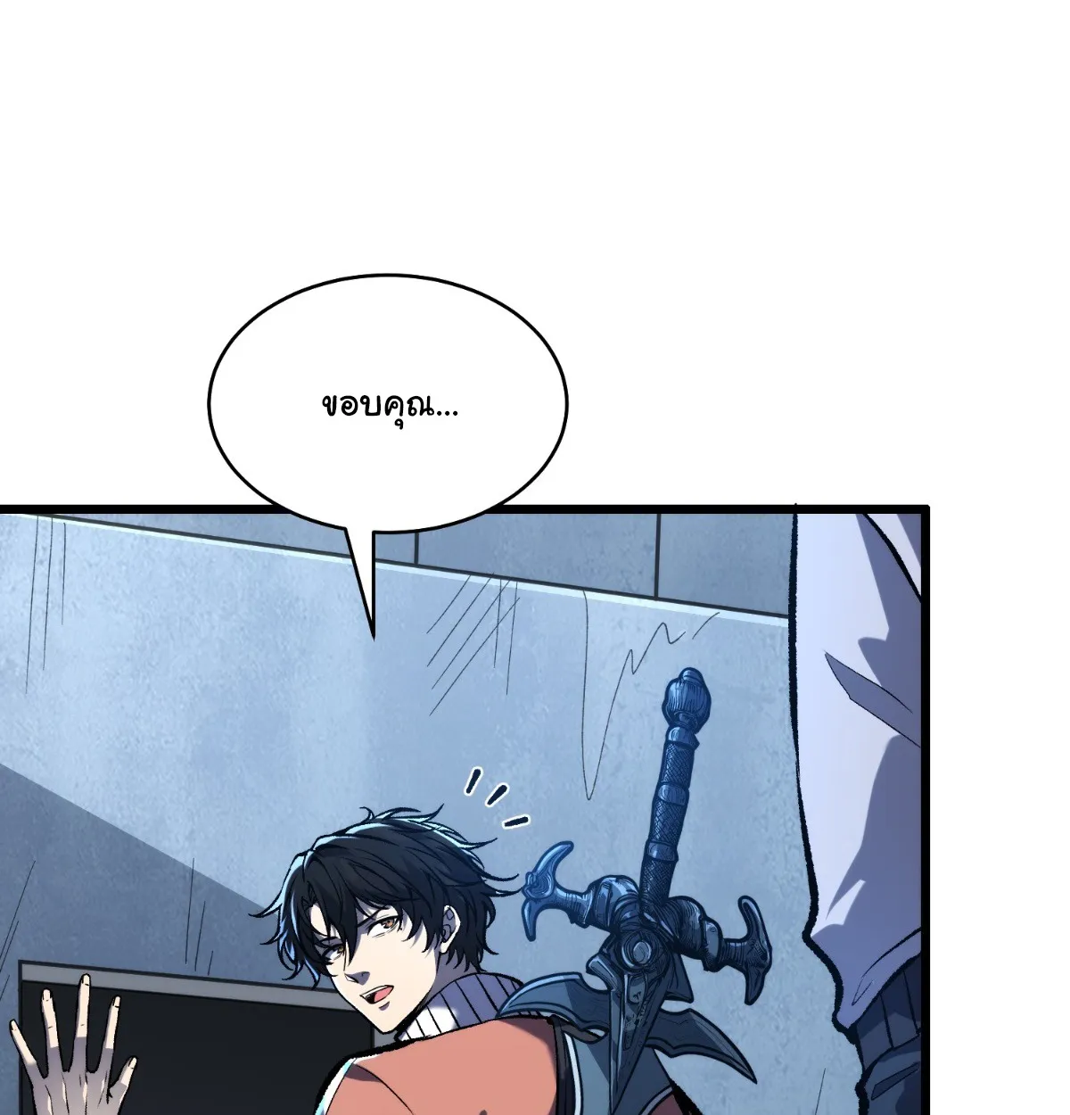 I Will Solo My Way Through This Apocalypse World ตอนที่ 7 หน้า 58