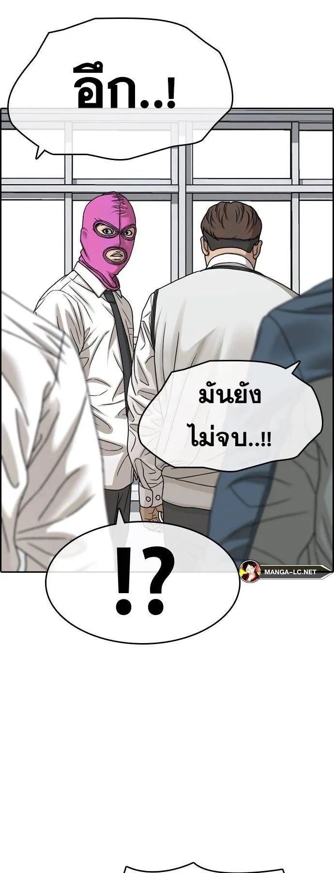 Loser Life 2 ตอนที่ 33 หน้า 51