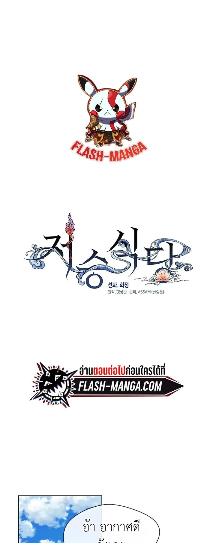 Afterlife Diner ตอนที่ 10 หน้า 14