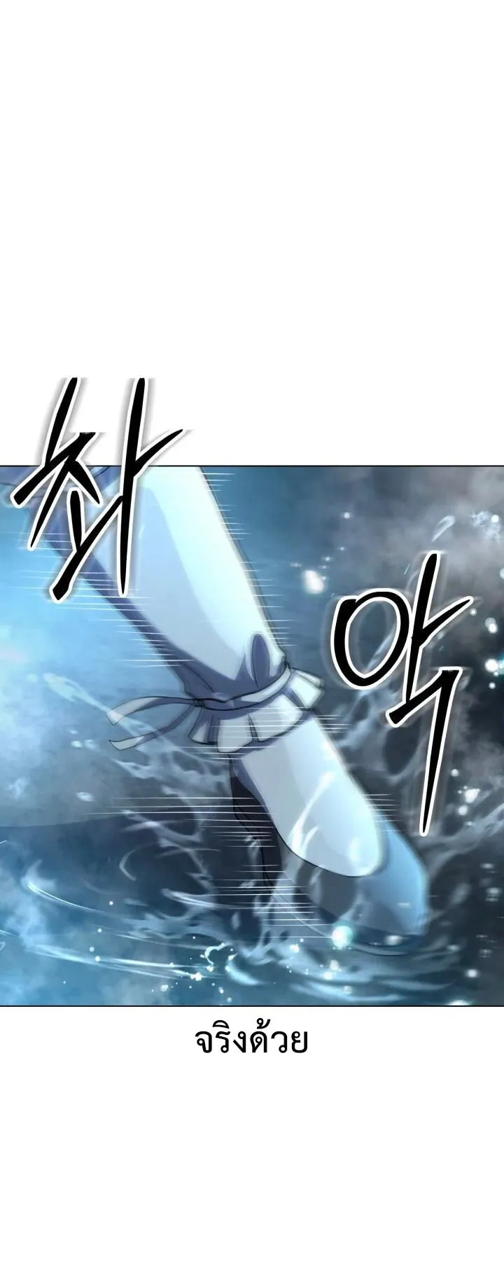 Reincarnation of the Martial God ตอนที่ 1 หน้า 81