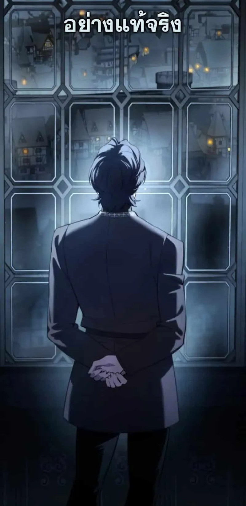 Star-Embracing Swordmaster ตอนที่ 90 หน้า 97