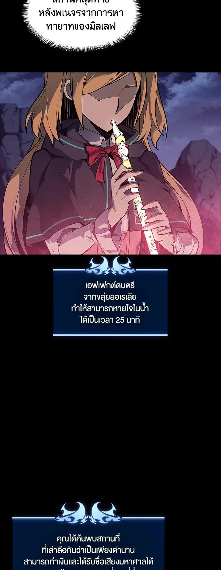 Overgeared ตอนที่ 73 หน้า 4