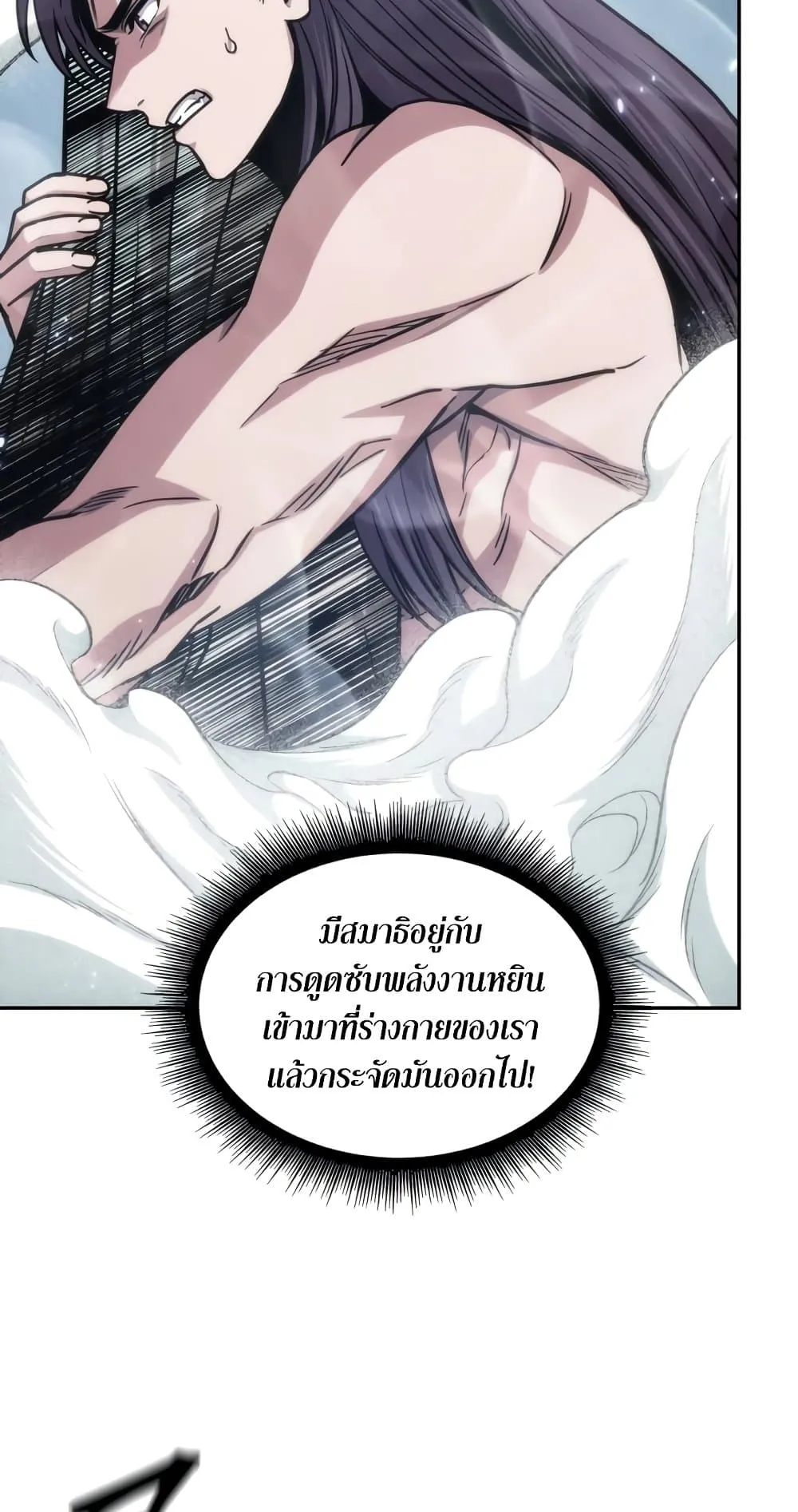 Nano Machine Chapter 174 หน้า 27