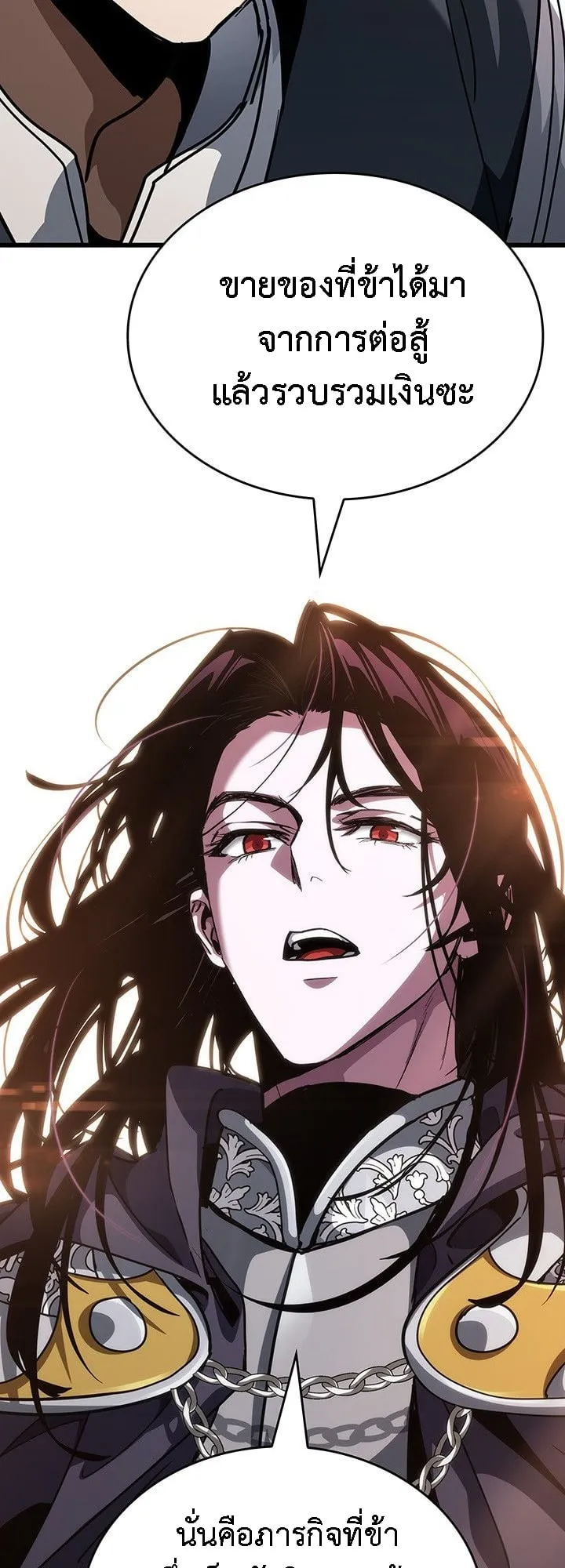 Crimson Reset ตอนที่ 14 หน้า 39