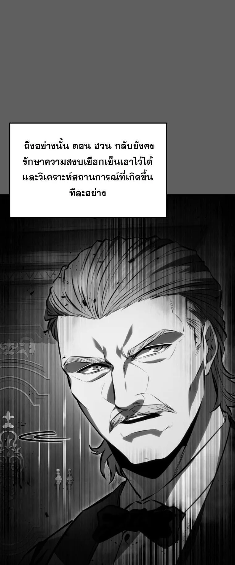 A Dragonslayer’s Peerless Regression ตอนที่ 54 หน้า 65