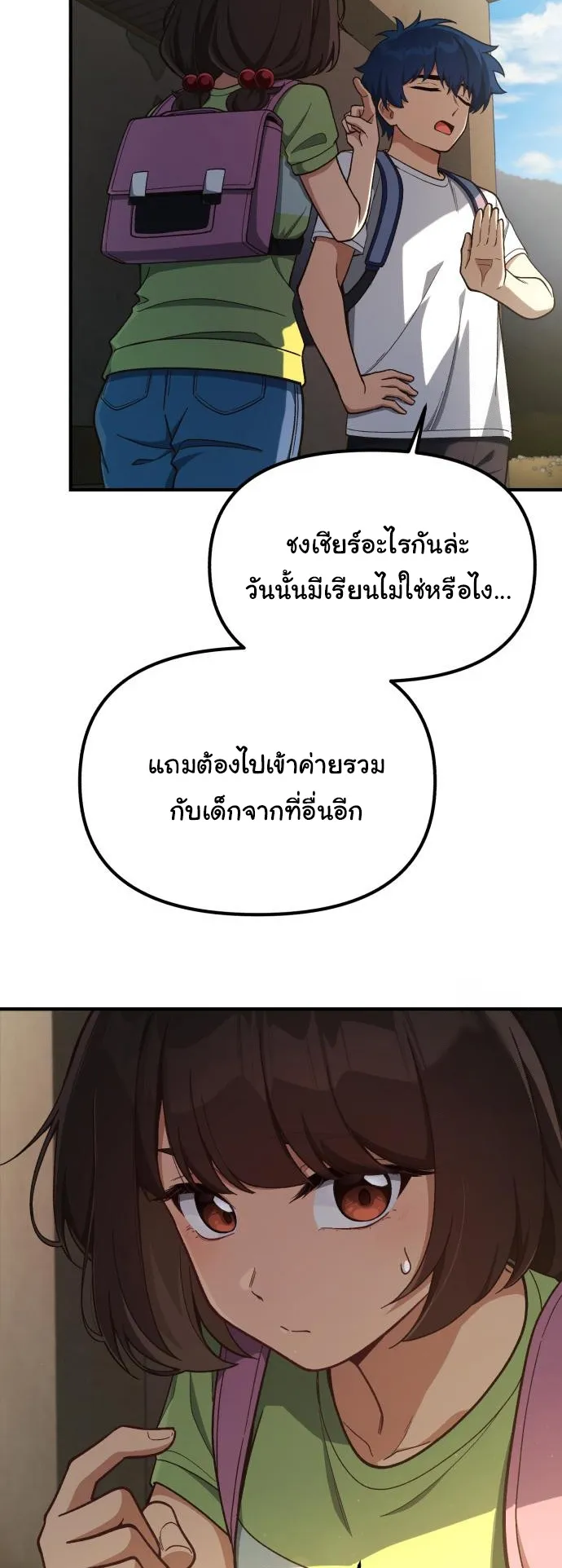 The Genius Wants to be Ordinary! ตอนที่ 20 หน้า 8