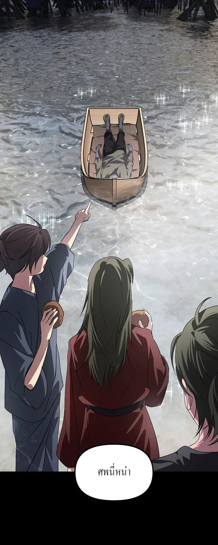 SSS-Class Suicide Hunter ตอนที่ 66 หน้า 52