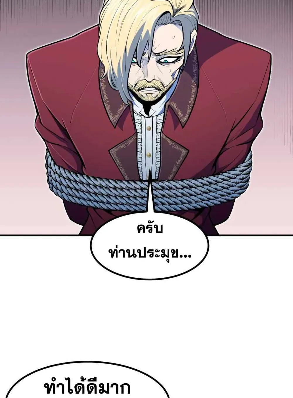 Standard of Reincarnation ตอนที่ 10 หน้า 42