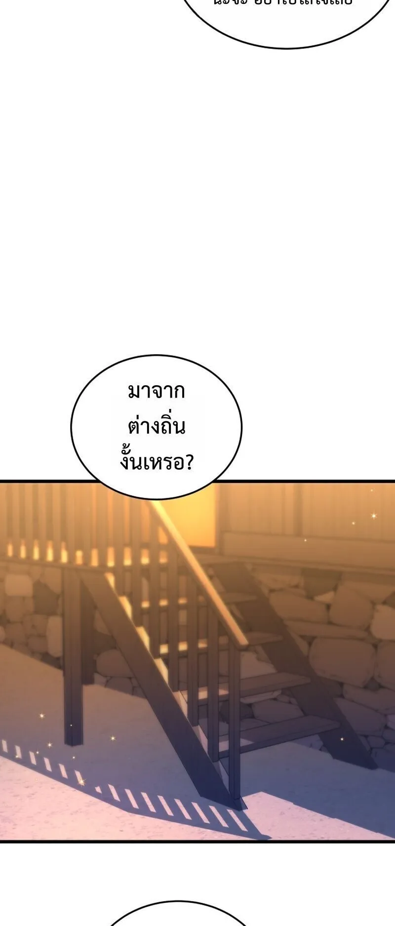 Player of a Fallen Noble Family ตอนที่ 30 หน้า 10