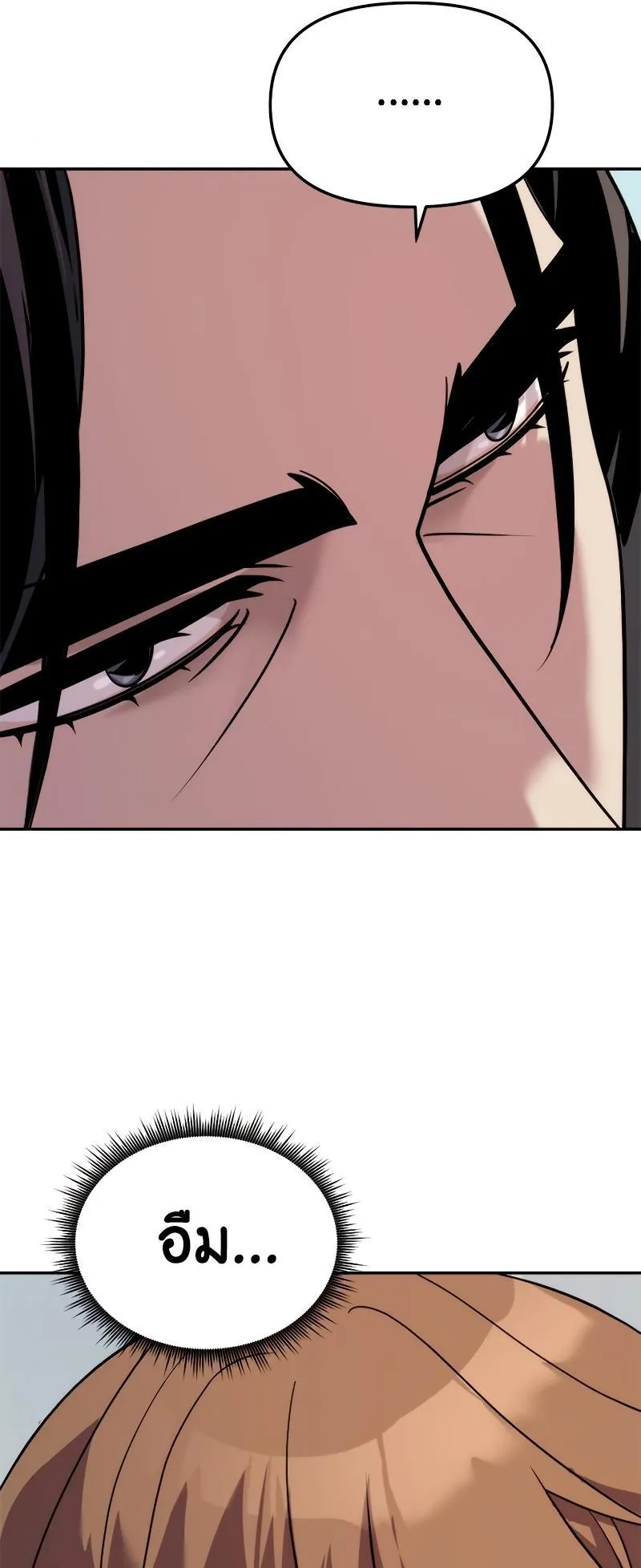 Chronicles of the Demon Faction ตอนที่ 8 หน้า 57