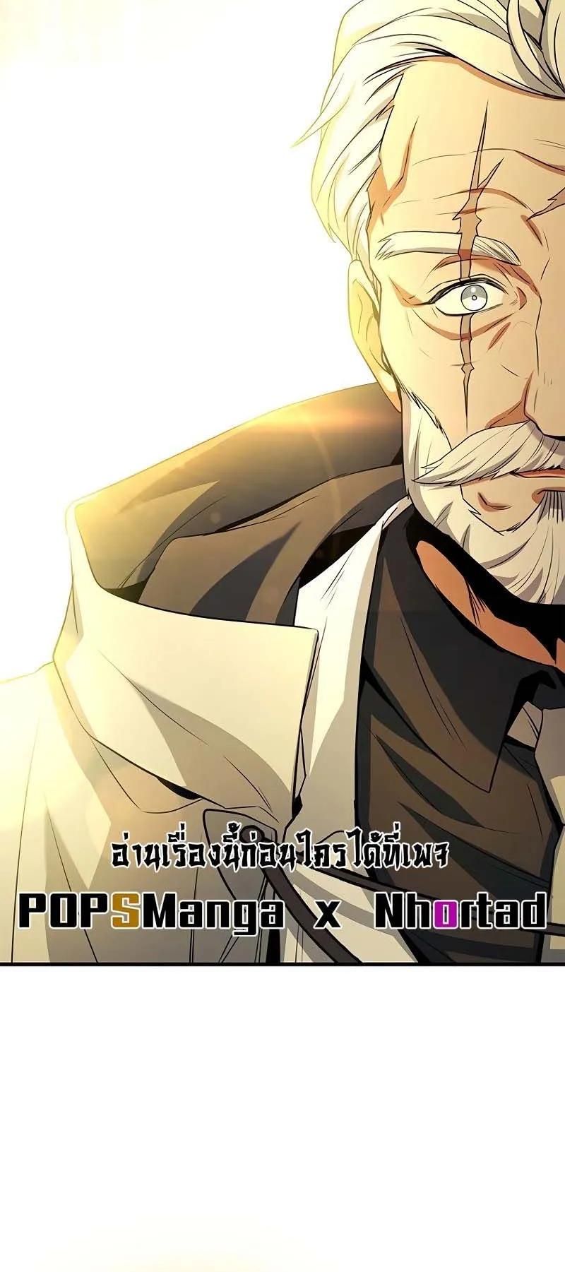 The Legendary Hero is an Academy Honors Student ตอนที่ 10 หน้า 80