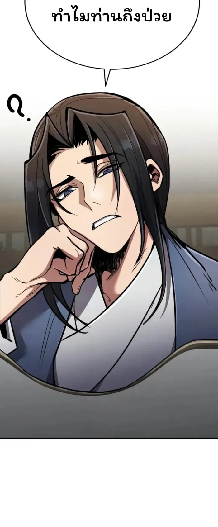Reincarnation of the Fist King ตอนที่ 3 หน้า 19