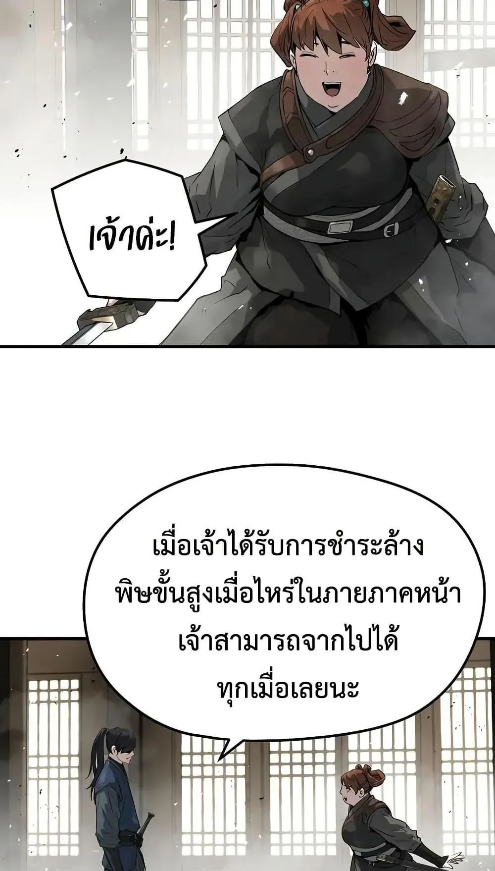Absolute Regression ตอนที่ 74 หน้า 96