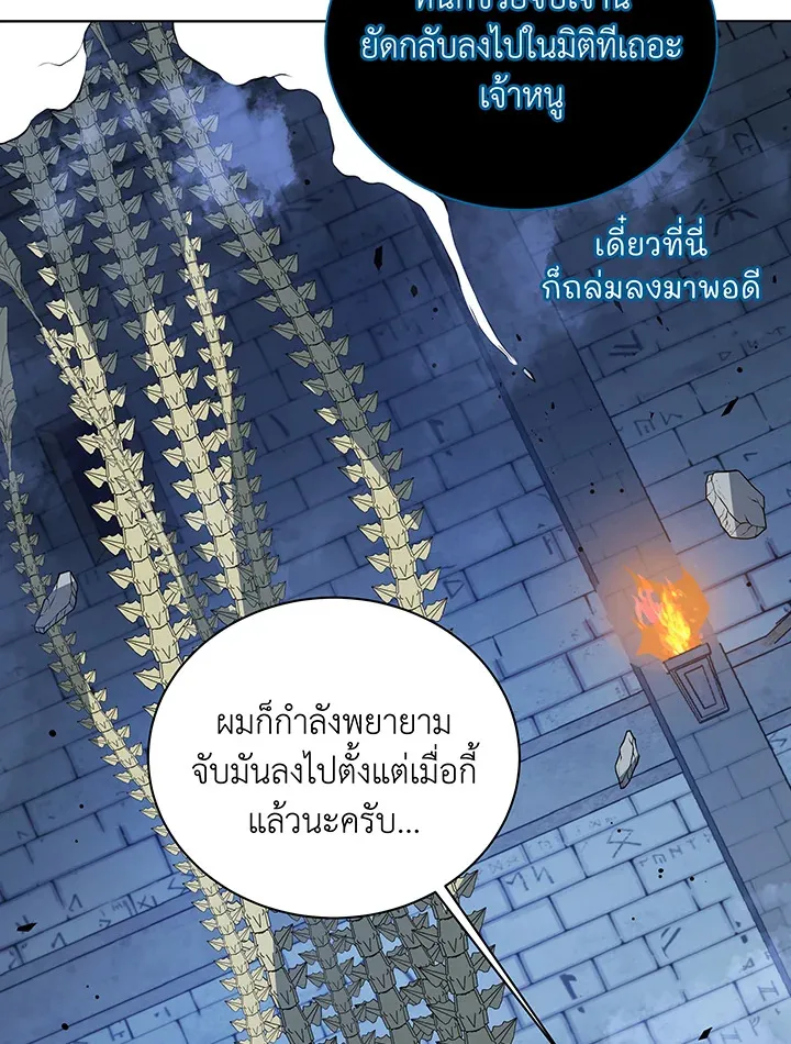 Necromancer Academy’s Genius Summoner Chapter 100 หน้า 104