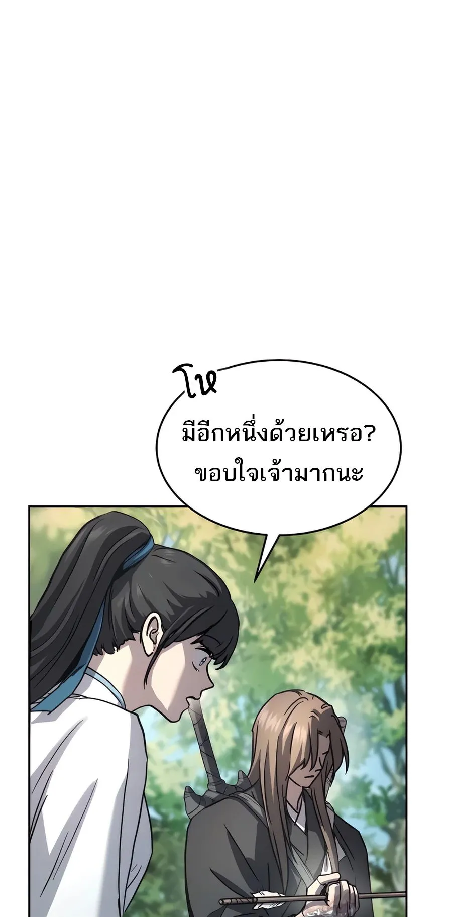 Absolute Dominion ตอนที่ 16 หน้า 43
