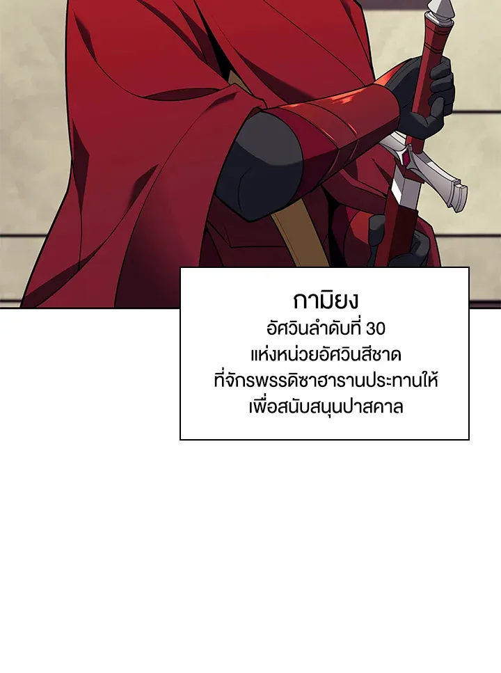 Overgeared ตอนที่ 143 หน้า 86