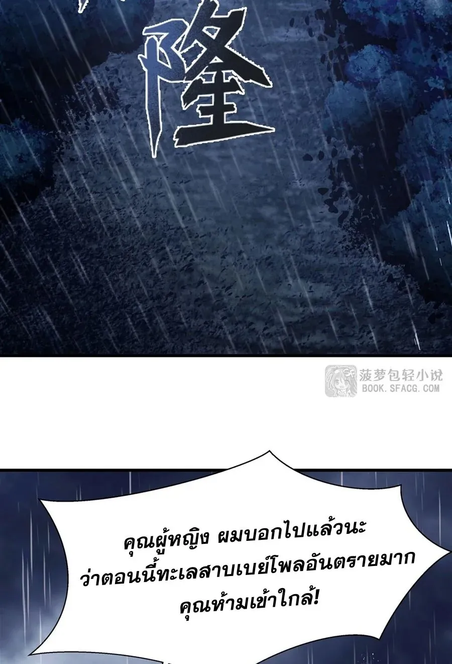 The Yellow-Haired Villain in Female Main Character’s Novel Wants Happiness ตอนที่ 19 หน้า 37
