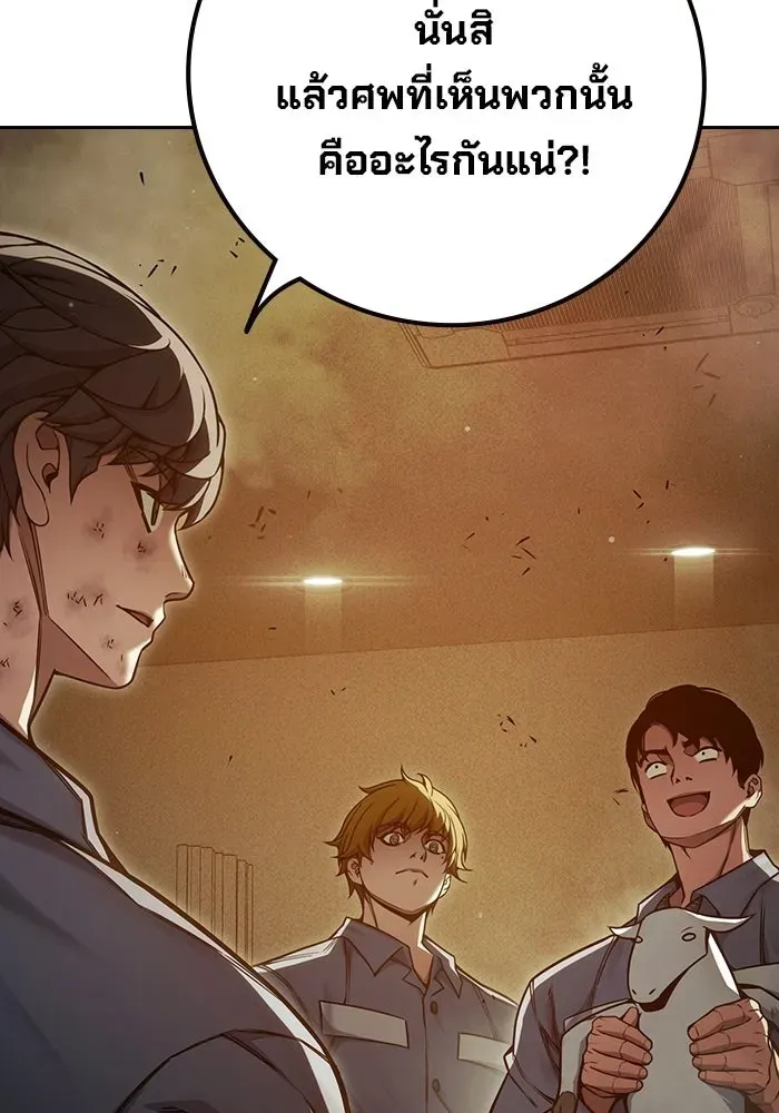 Juvenile Prison ตอนที่ 99 หน้า 67