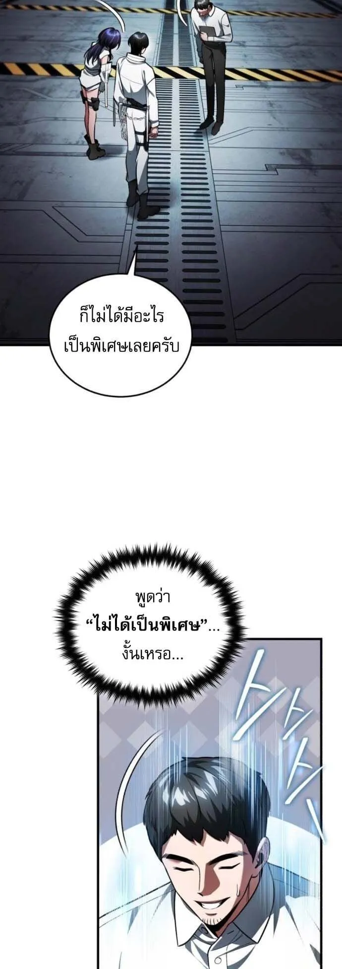 Echoes of the Reverse Planet ตอนที่ 5 หน้า 60