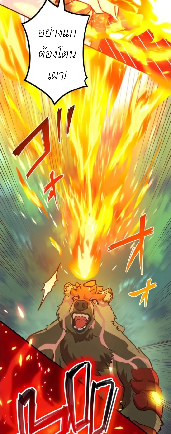 The Strongest Assassin Gets Transferred To Another World With His Whole Class ตอนที่ 7 หน้า 9