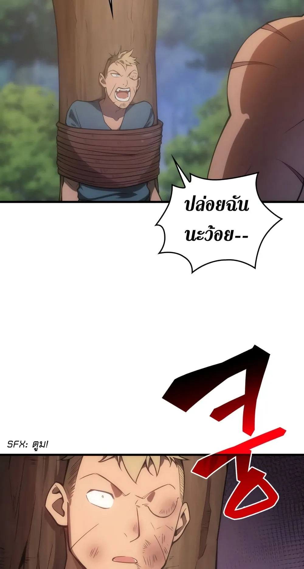 My Civil Servant Life Reborn in the Strange World ตอนที่ 6 หน้า 7