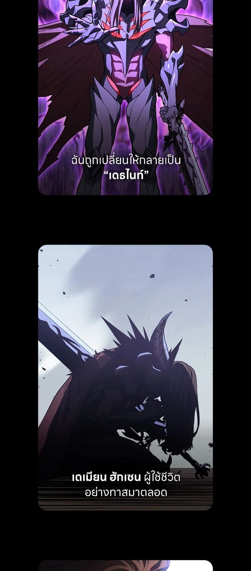 Return of the Apocalypse-Class Death Knight ตอนที่ 0 หน้า 5