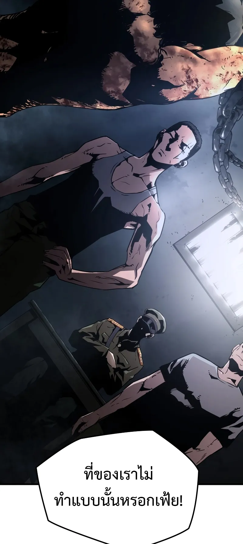 Merciless ตอนที่ 1 หน้า 10