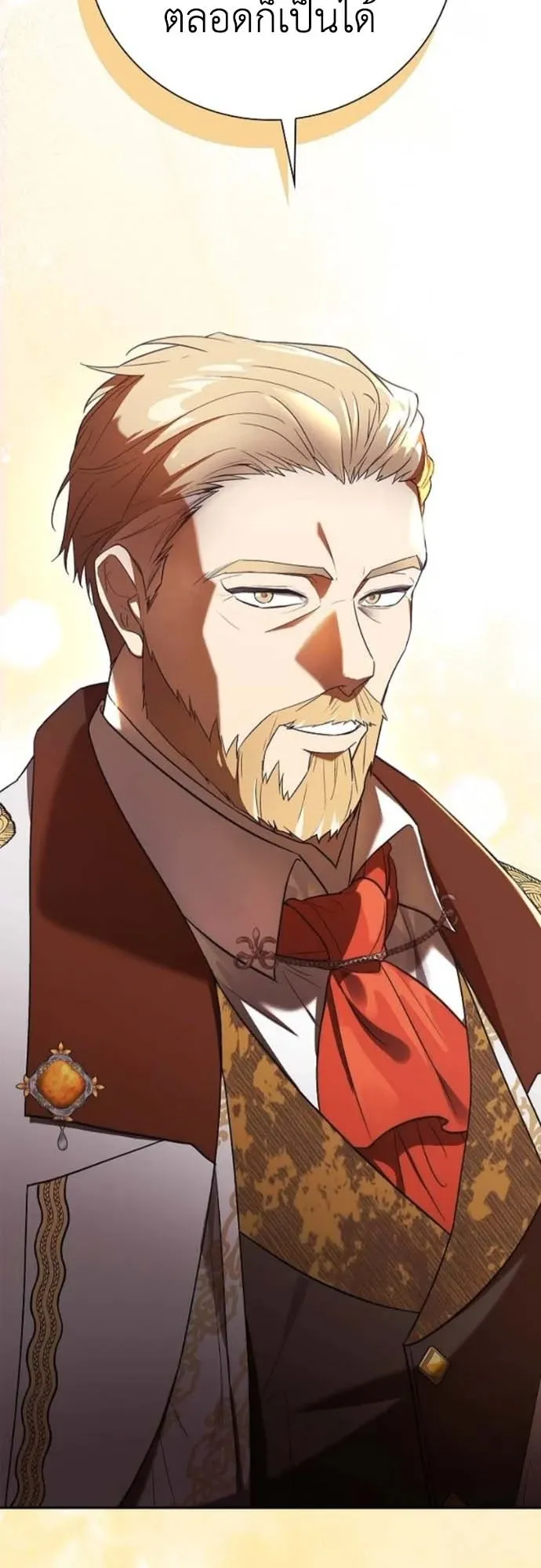I Was Reincarnated as the Third Son of a Duke ตอนที่ 4 หน้า 13