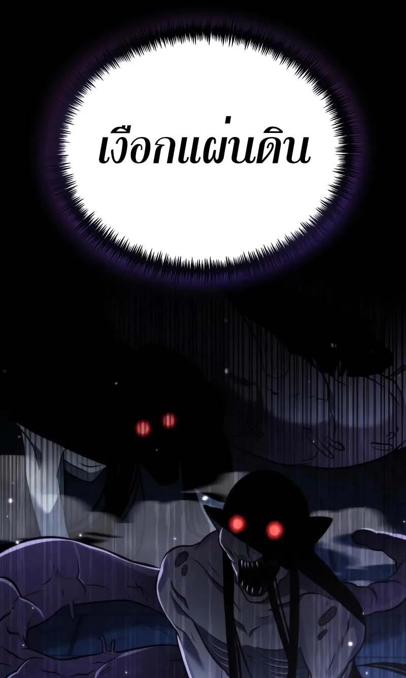 Reincarnator ตอนที่ 6 หน้า 56