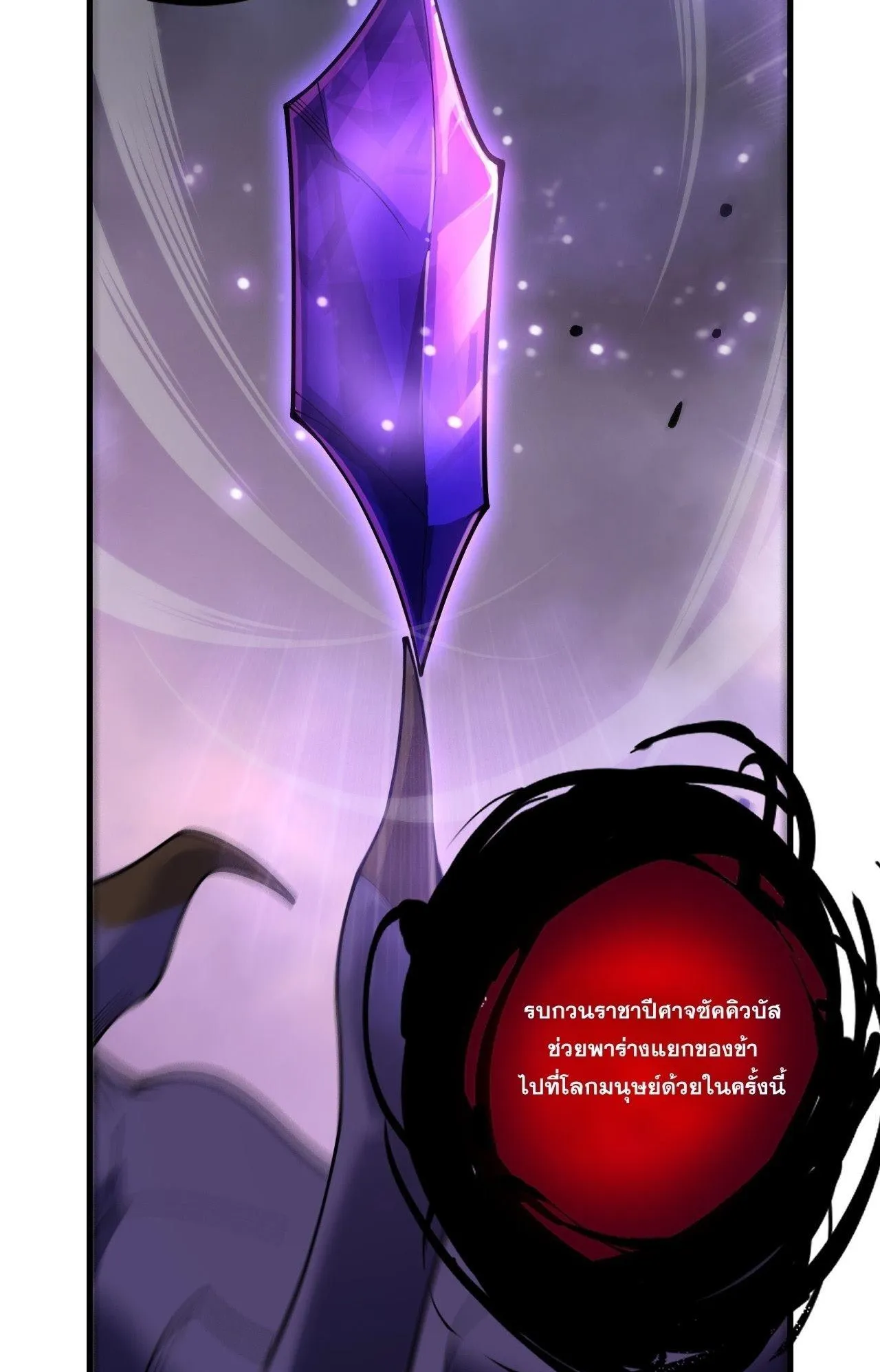 Disastrous Necromancer ตอนที่ 243 หน้า 14
