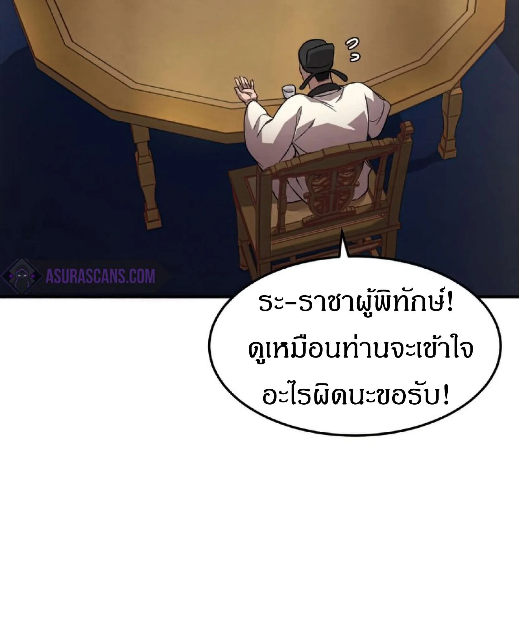 Reincarnated Escort Warrior ตอนที่ 10 หน้า 13
