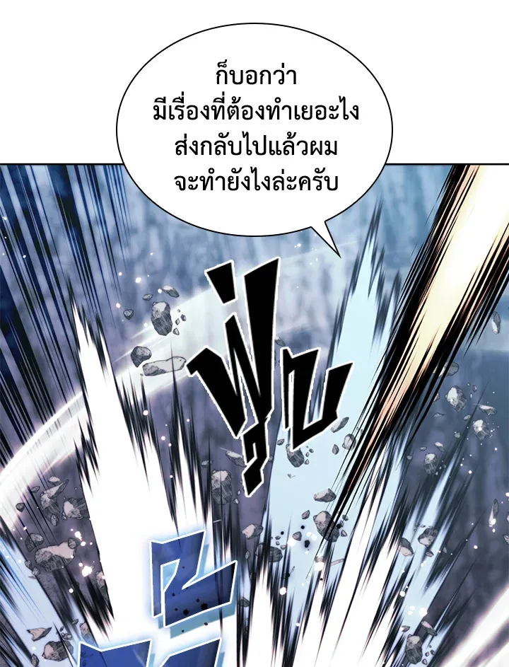 Overgeared ตอนที่ 263 หน้า 69