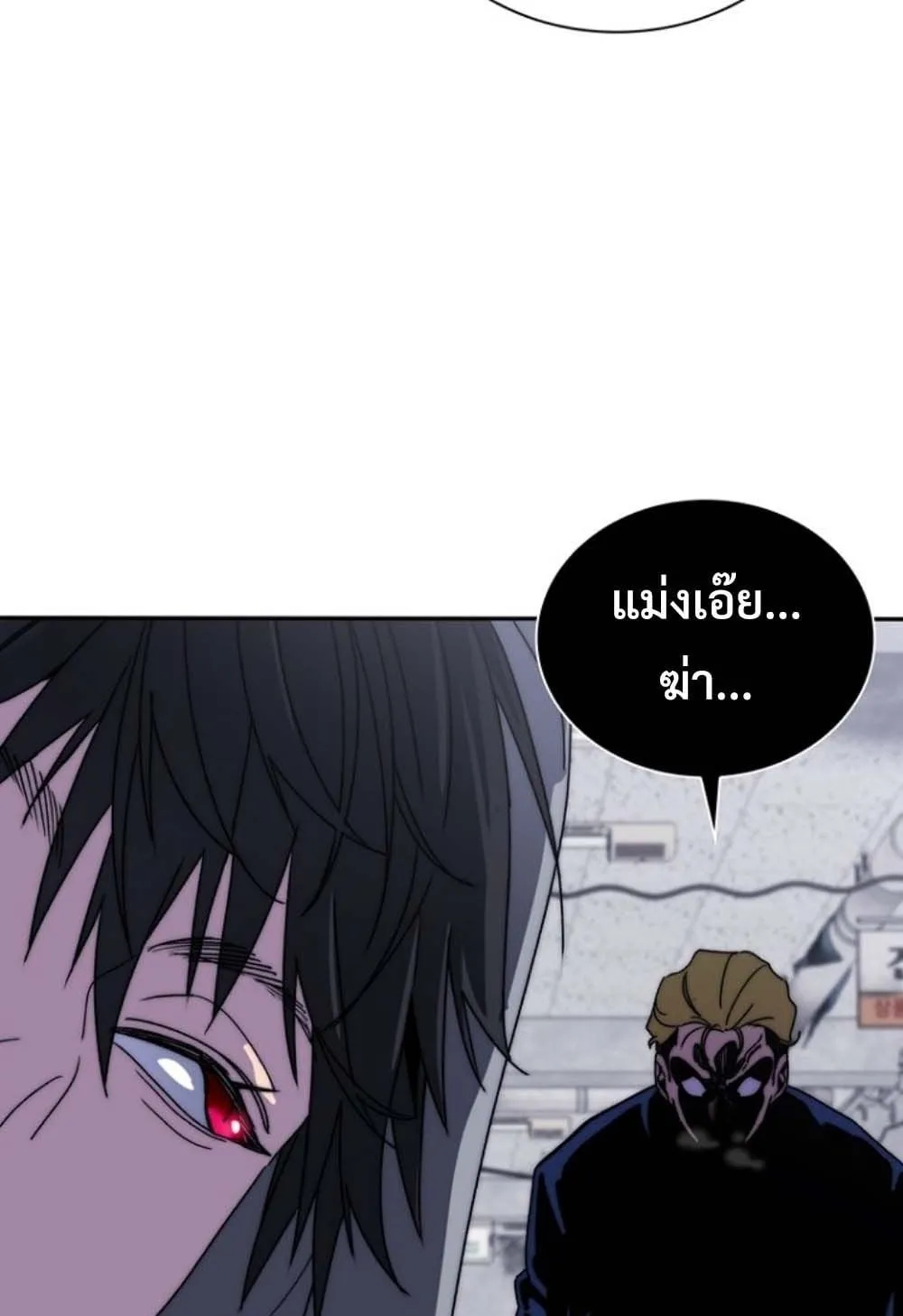 The 18-Year Old Demon King ตอนที่ 4 หน้า 106