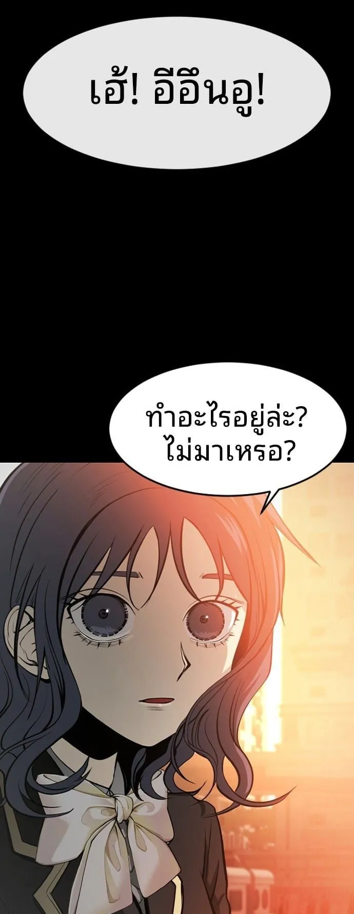Raising Hell ตอนที่ 2 หน้า 5