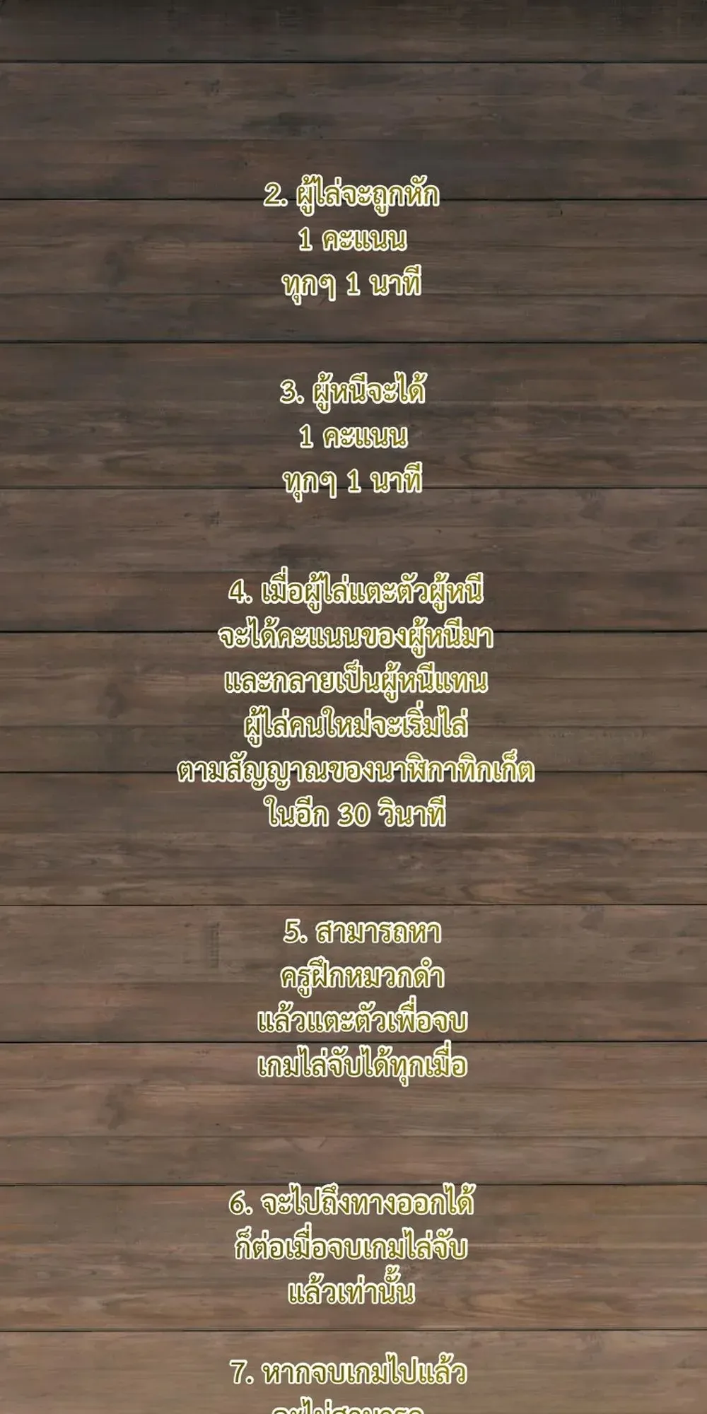 I Became the Academy Villain’s Daughter ตอนที่ 20 หน้า 21