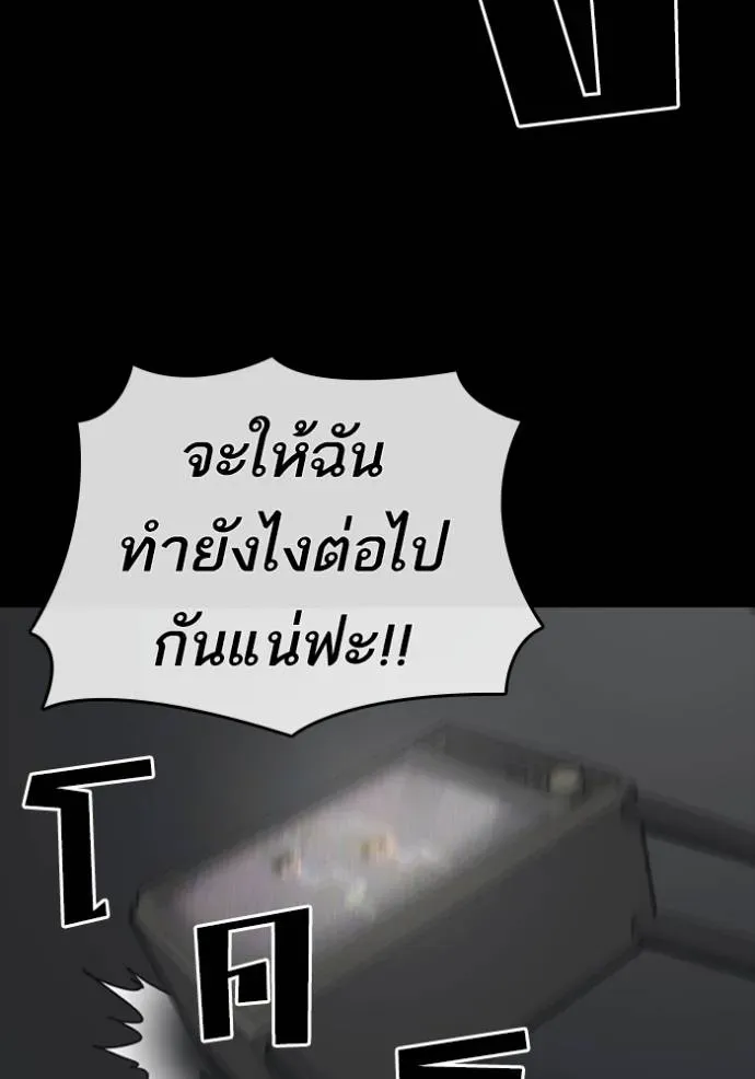 Loser Life 2 ตอนที่ 52 หน้า 37
