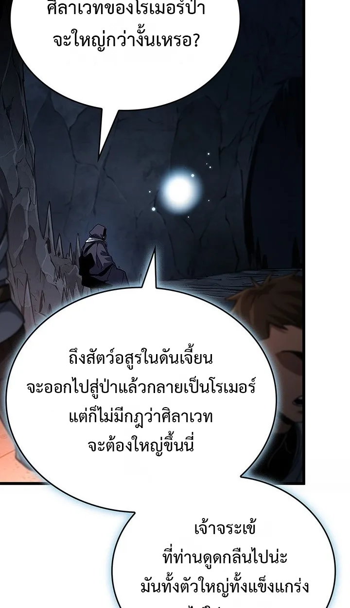 Crimson Reset ตอนที่ 11 หน้า 67