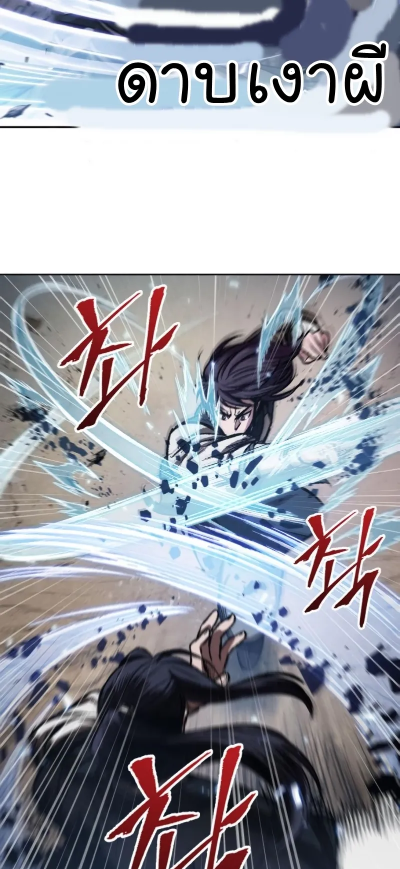 Nano Machine Chapter 57 หน้า 34