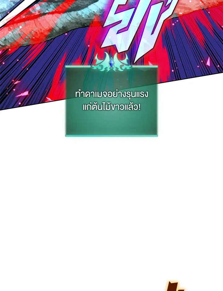 Overgeared ตอนที่ 253 หน้า 80