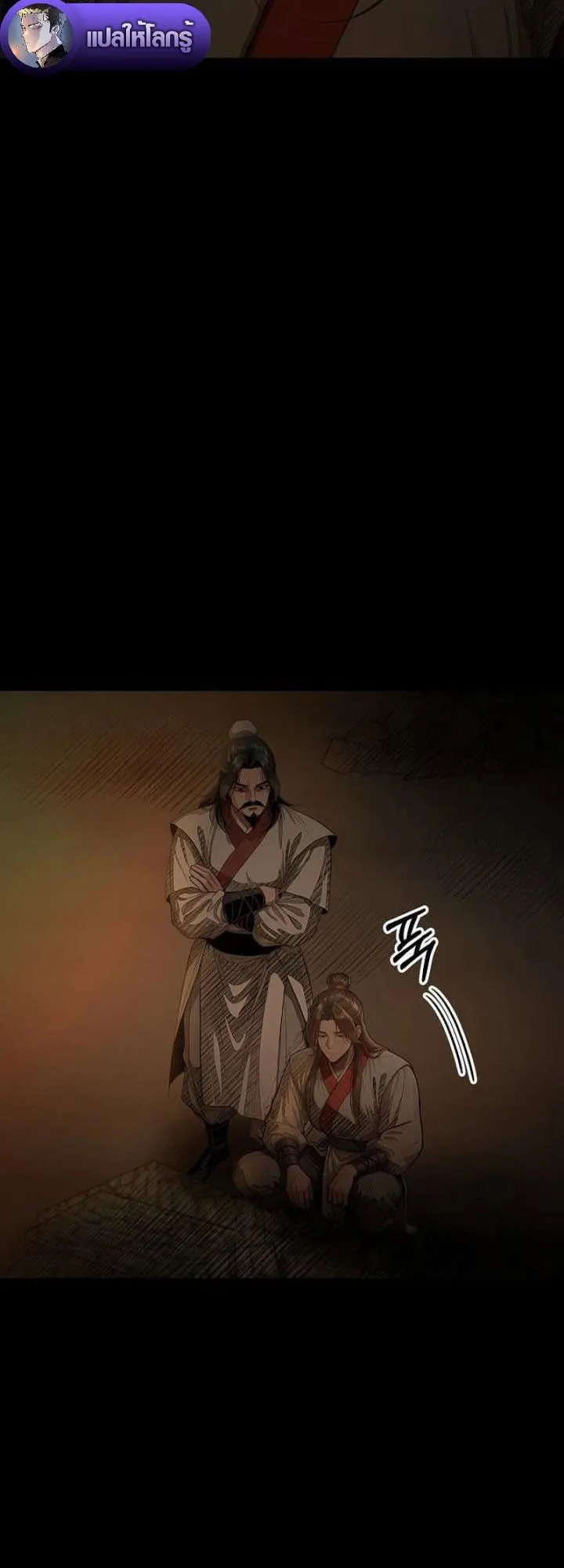 The Divine Sword of the Demonic Path ตอนที่ 35 หน้า 46