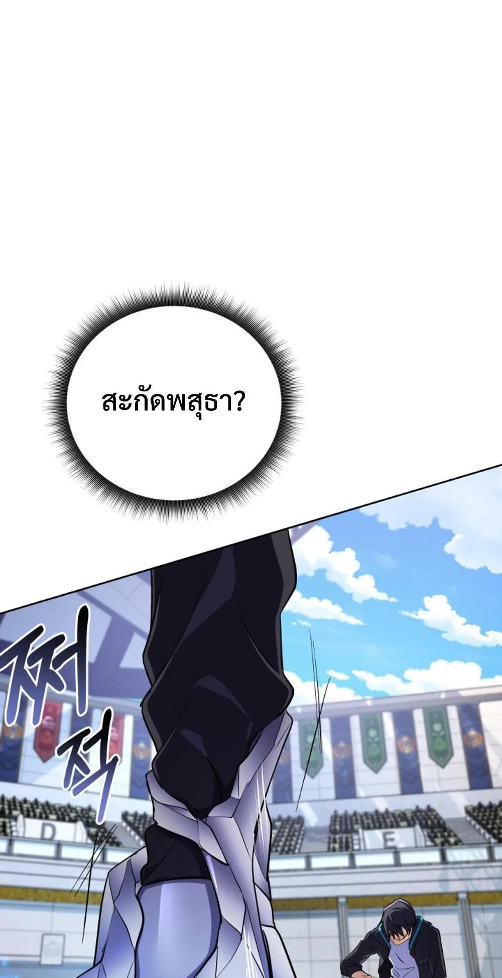 The Return of the Mythical Archmage ตอนที่ 10 หน้า 23
