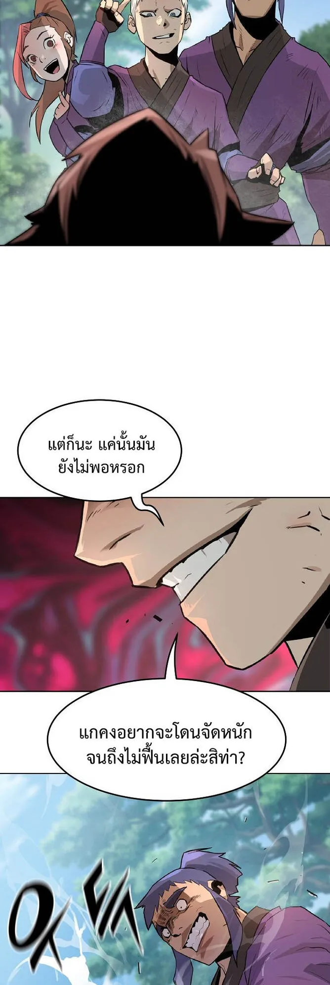 Becoming the Sacheon Dang’s Swordsmaster-Rank Young Lord ตอนที่ 1 หน้า 117