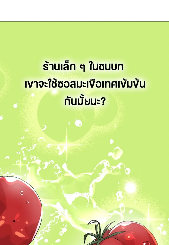 Healing Life Through Camping In Another World ตอนที่ 3 หน้า 4