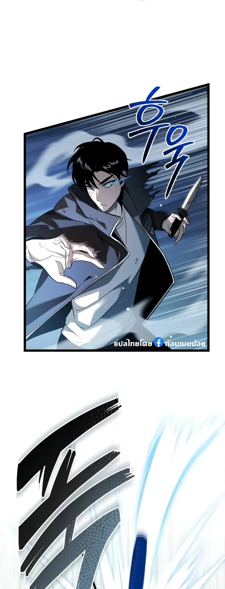 Reincarnator ตอนที่ 2 หน้า 59