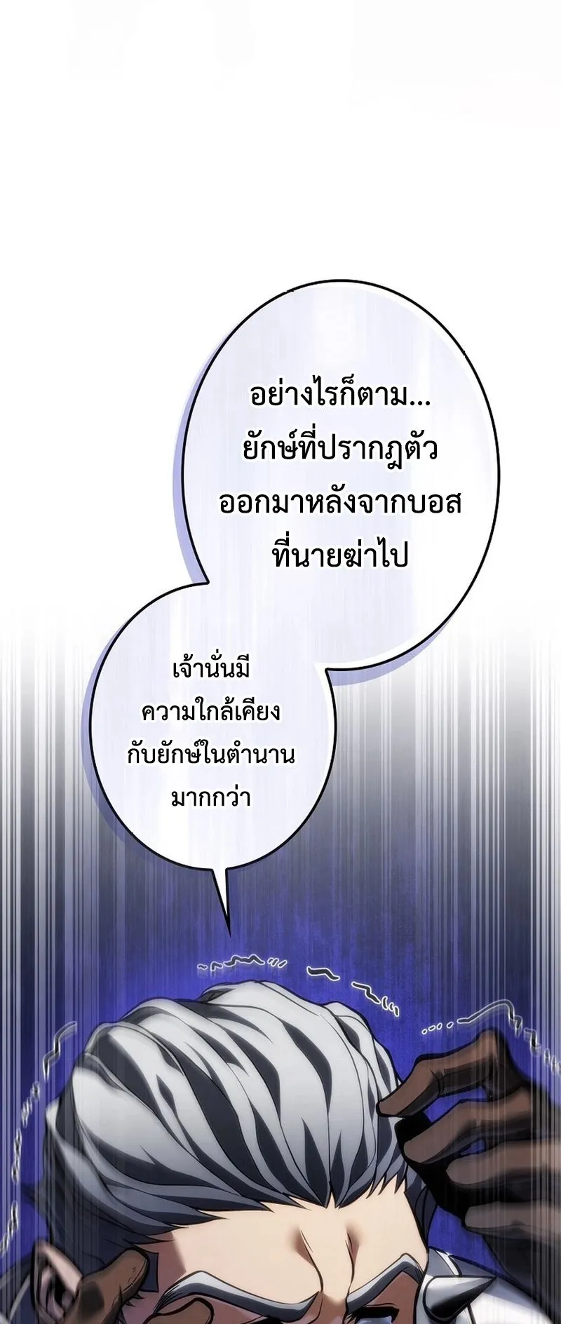 Reincarnator’s Stream ตอนที่ 15 หน้า 34