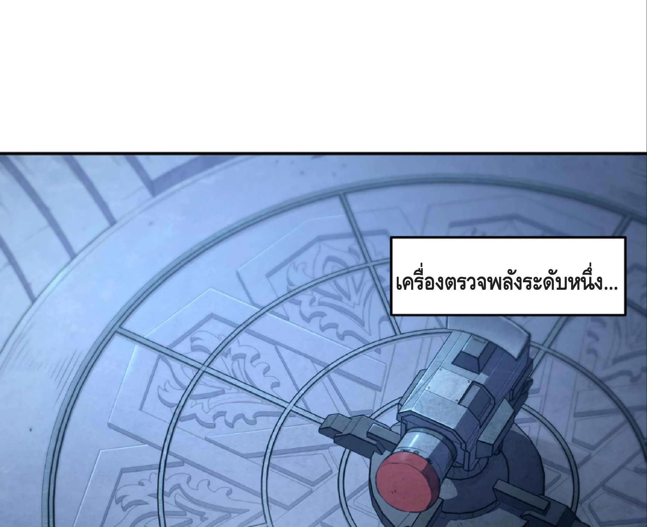 High Martial Arts: Sweeping Through Three Thousand ตอนที่ 2 หน้า 143