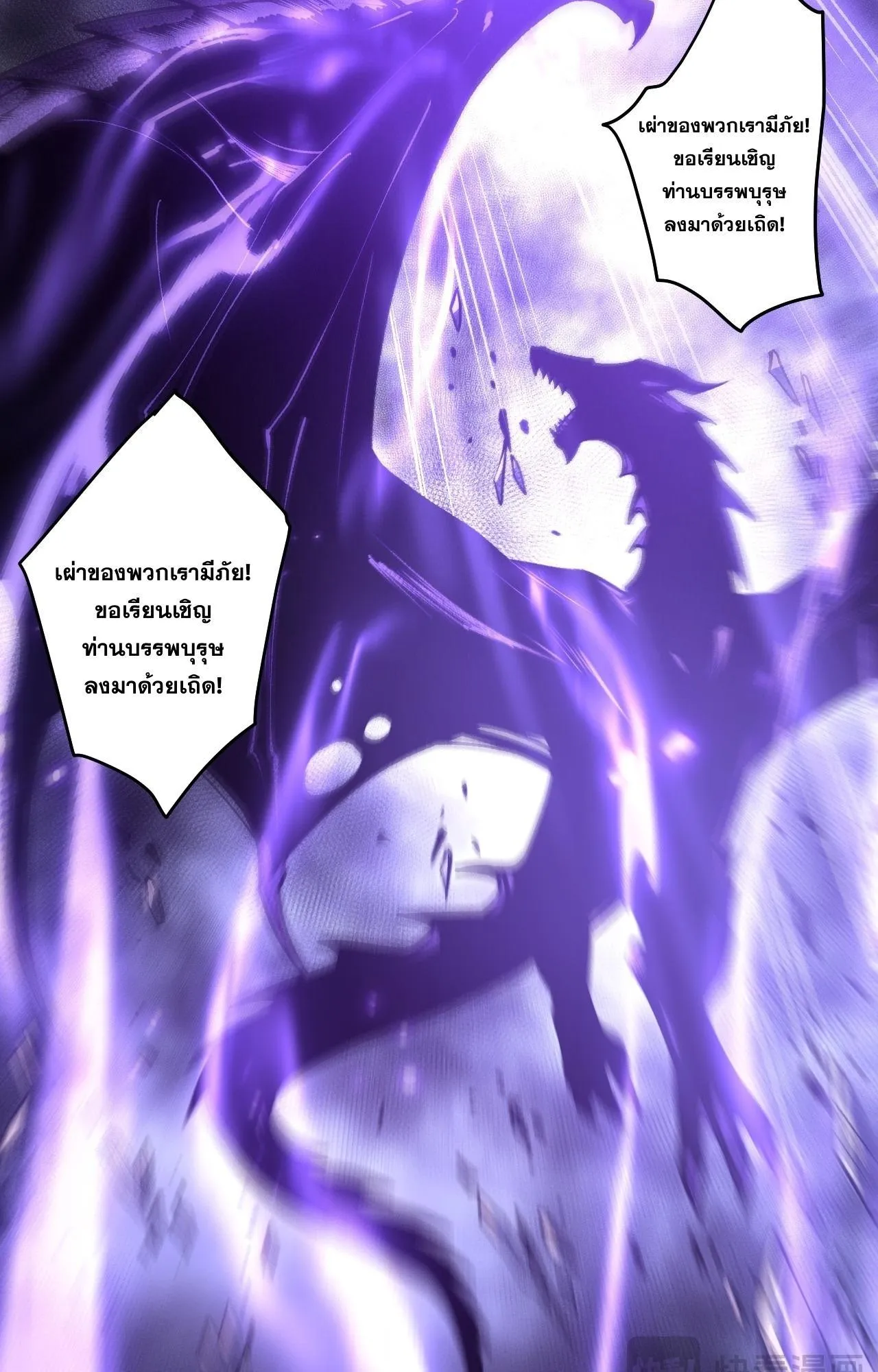 Disastrous Necromancer ตอนที่ 296 หน้า 21